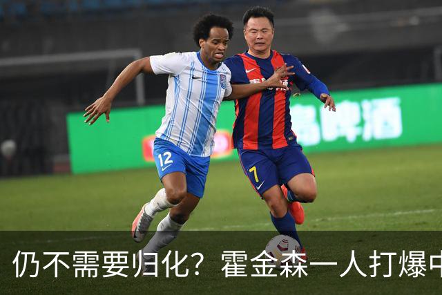仍不需要归化？霍金森一人打爆中国男篮，郭士强：我们要靠本土球员